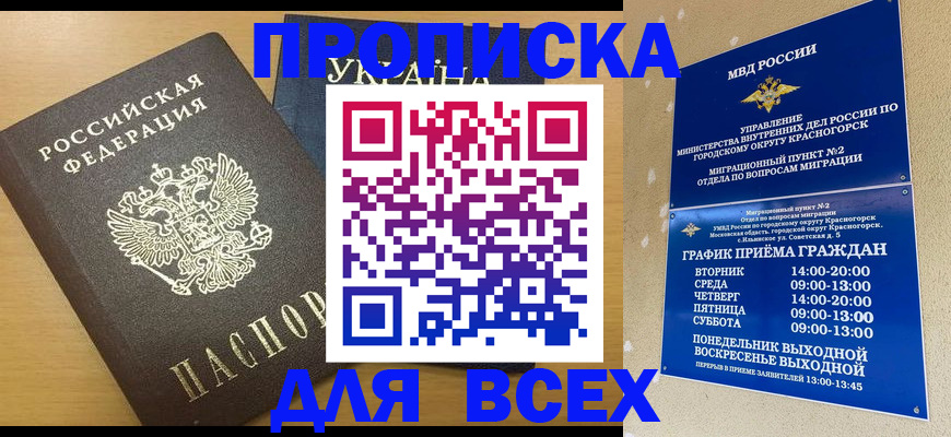 прописка для школы в Калужской области